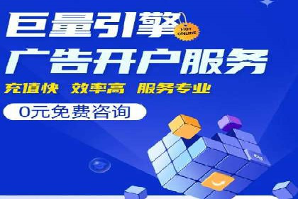 案例研究：SEM开户助力电商快速崛起