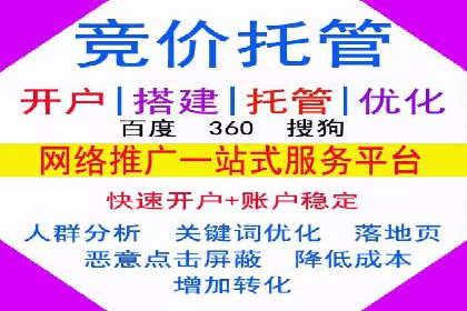 SEM竞价托管服务——广告优化的新趋势